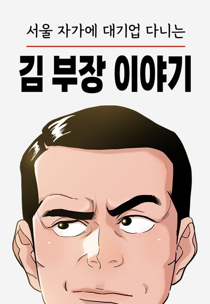 "송작가에게 '김부장 이야기' 직접 들어볼까" 연말 유통가 교양강연 '풍... - 뉴스 썸네일 이미지