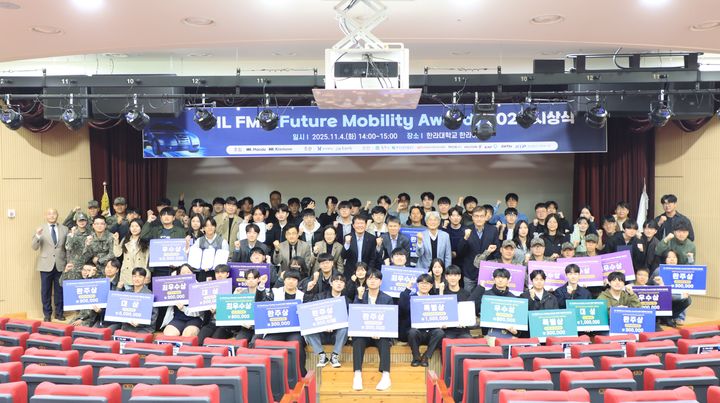 한라대, 미래차 기술 'HL FMA 자율주행 대회' 시상식 - 뉴스 썸네일 이미지