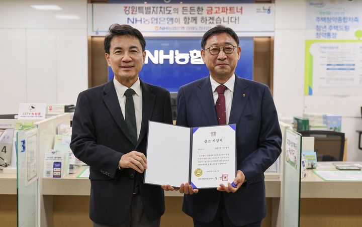 [춘천=뉴시스] 7일 강원특별자치도(도지사 김진태)는 이날 김진태 지사(사진 왼쪽)가 NH농협은행 도청지점을 방문해 제1금고 지정서를 직접 전달했다 고 밝혔다. 강원특별자치도 제공. *재판매 및 DB 금지