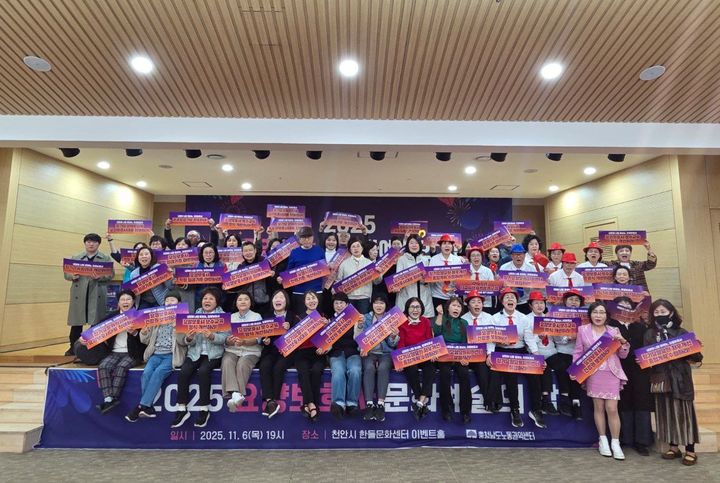 [천안=뉴시스] 충남노동권익위원회가 지난 6일 충남 천안시 한들문화센터에서 제2회 요양보호사 문화예술의 밤 행사를 개최했다. (사진=충남노동권익센터 제공) 2025.11.07. photo@newsis.com *재판매 및 DB 금지