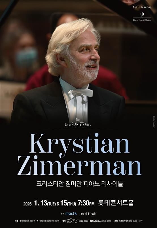 [서울=뉴시스] '크리스티안 짐머만 피아노 리사이틀' 포스터. (사진=마스트미디어 제공) 2025.11.07. photo@newsis.com *재판매 및 DB 금지