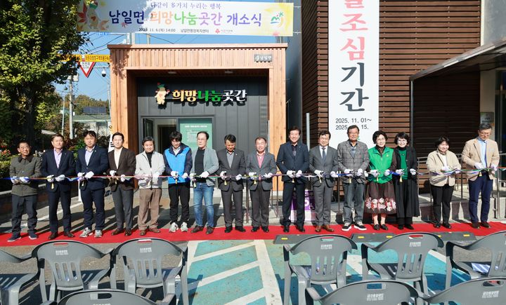 [대전=뉴시스] 충남 금산군 희망나눔곳간 10호점 개소식이 6일 남일면 행정복지센터에서 열리고 있다. (사진=금산군 제공) 2025.11.07. photo@newsis.com *재판매 및 DB 금지