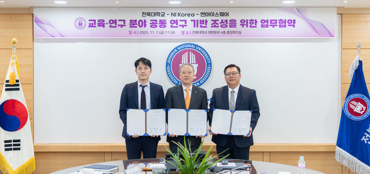 전북대학교는 7일 오전 11시 대학본부 4층 총장회의실에서 NI Korea, 엔아이스퀘어 등과 함께 AI 및 첨단 방위산업, 정밀 계측·분석·제어 자동화 분야의 교육·연구 협력을 위한 업무협약을 체결했다.(사진=전북대 제공) *재판매 및 DB 금지