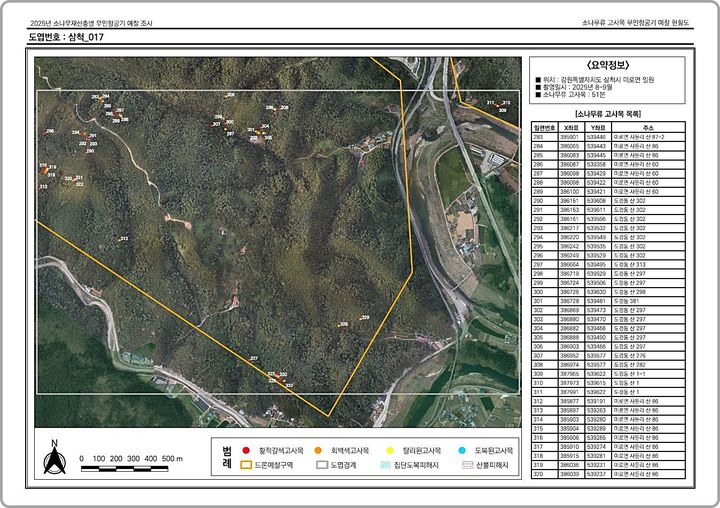 [대전=뉴시스] 임업진흥원이 '2025년 소나무재선충병 무인항공기 예찰 조사 결과도면'을 작성제 전국에 배포했다. 사진은 삼척지역 도면.(사진=임업진흥원 제공) *재판매 및 DB 금지