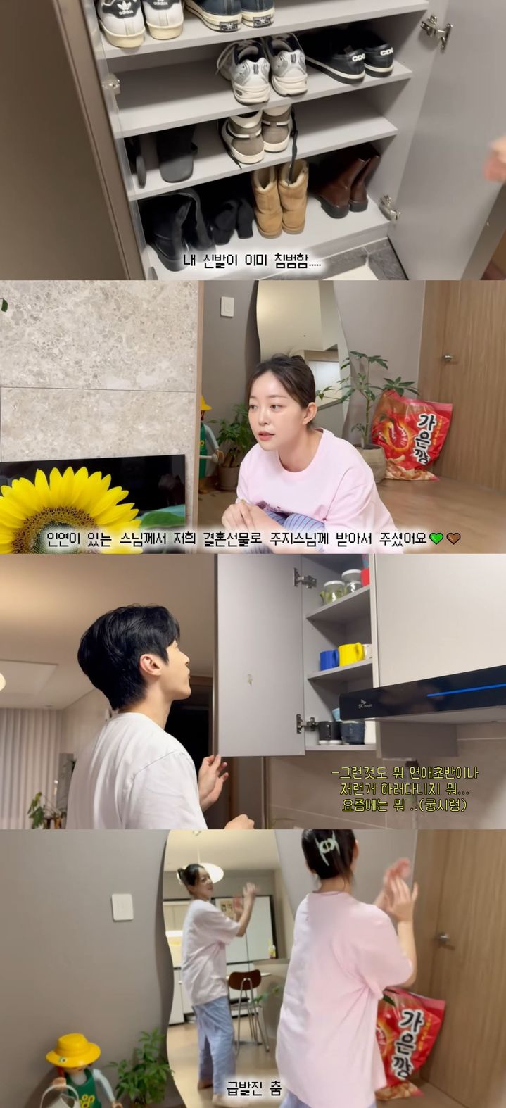 [서울=뉴시스] 배우 김가은·윤선우 부부가 지난 6일 유튜브 채널 '김가은'에 올라온 영상에서 신혼집을 공개했다. (사진=유튜브 채널 '김가은' 캡처) 2025.11.07. photo@newsis.com *재판매 및 DB 금지