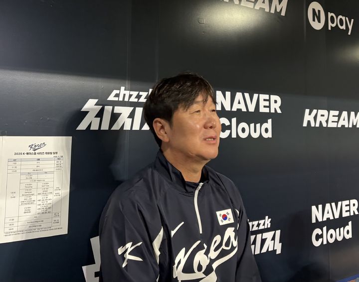 [서울=뉴시스] 김민수 수습 기자 = 류지현 야구대표팀 감독이 7일 서울 고척스카이돔에서 열린 2025 K-베이스볼 시리즈 대비 훈련을 앞두고 취재진과 인터뷰를 하고 있다. 2025.11.07. jmmda@newsis.com *재판매 및 DB 금지