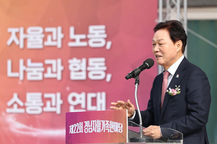 [경남소식]도지사, 경남 자활가족 한마당 격려 등