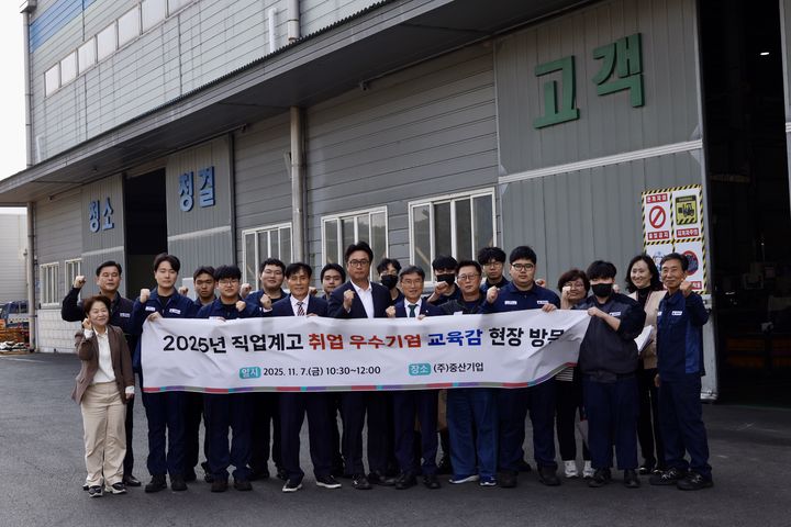 [울산=뉴시스] 구미현 기자 = 천창수 울산시교육감이 7일 산학일체형 도제 사업 참여 우수 기업인 중산기업을 방문하고 기념사진을 찍고있다. (사진=울산시교육청 제공) 2025.11.07. photo@newsis.com *재판매 및 DB 금지