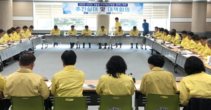 [평창=뉴시스] 겨울철 자연재난 대비 분야별 추진실태 점검 및 대책회의. (사진=평창군 제공) 2025.11.07. photo@newsis.com *재판매 및 DB 금지