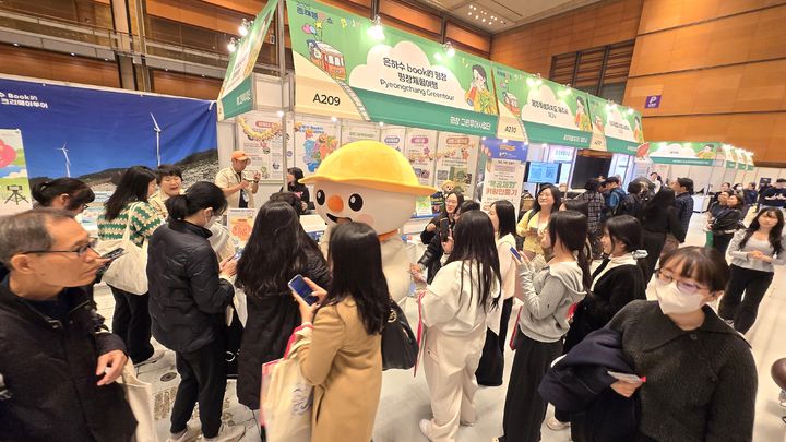 [평창=뉴시스] 2025 트래블쇼 참가 ‘평창 농촌체험 관광 홍보’. (사진=평창군 제공) 2025.11.07. photo@newsis.com *재판매 및 DB 금지