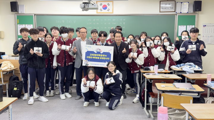 [부산=뉴시스] 6일 부산 기장군 장안제일고등학교를 찾은 한국수력원자력 고리원자력본부는 2026학년도 대학수학능력시험을 앞둔 수험생 1300여명에게 수능 응원 물품을 전달했다. (사진=한국수력원자력 고리원자력본부 제공) 2025.11.07. photo@newsis.com *재판매 및 DB 금지
