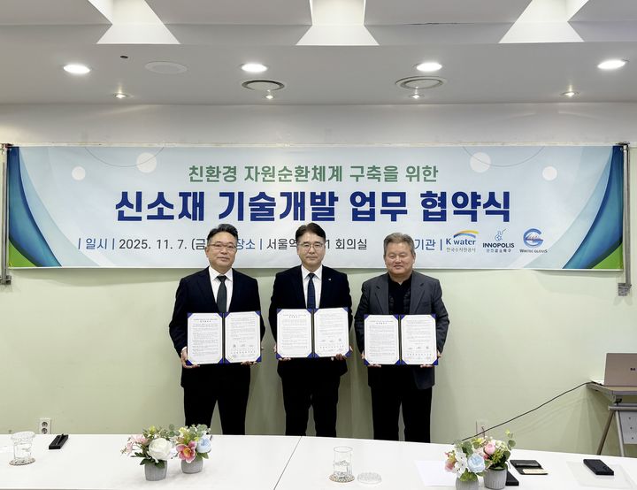 수공, 폐플라스틱 이용 친환경 수질정화 신소재 개발 - 뉴스 썸네일 이미지