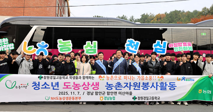 [창원=뉴시스]경남농협, 창원경일고 학생들과 '가래떡 데이' 행사. (사진=경남농협 제공) 2025.11.07.photo@newsis.com *재판매 및 DB 금지