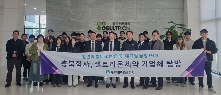 '청년이 돌아오는 충북' 충북학사, 지역 인재 취업 지원