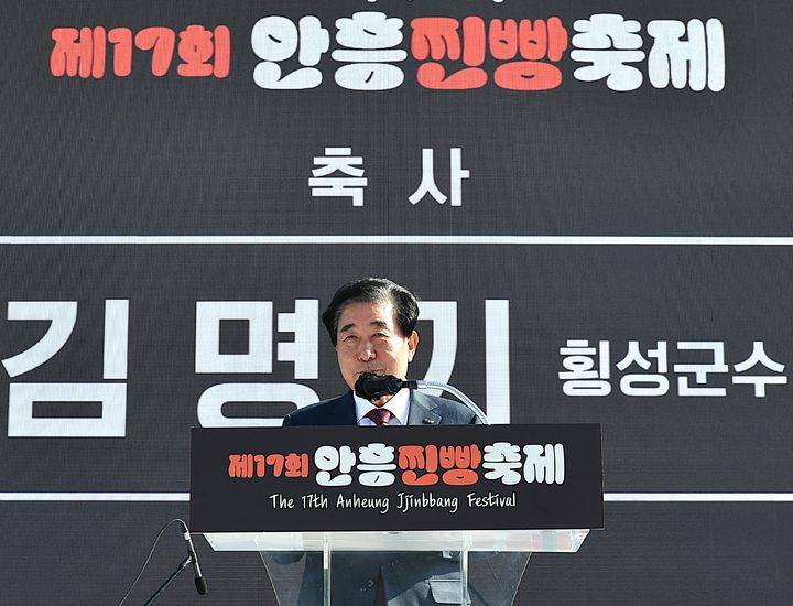 [횡성=뉴시스] 안흥찐빵축제에서 축사하는 김명기 군수. (사진=횡성군 제공) 2025.11.07. photo@newsis.com *재판매 및 DB 금지