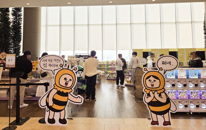 [대전=뉴시스] 대전신세계는 7일부터 23일까지 6층 아트테라스에서 유튜브 인기 애니메이션 '빵빵이의 일상' 팝업스토어를 운영한다. (사진=대전신세계 제공) 2025.11.07. photo@newsis.com *재판매 및 DB 금지