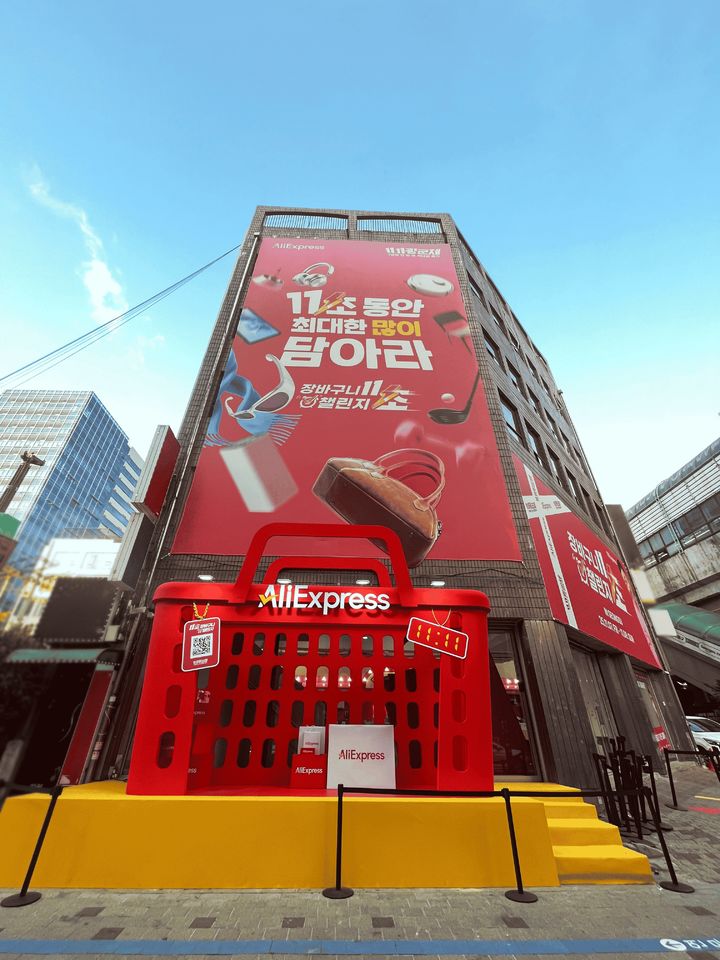 [서울=뉴시스] 7일 서울 성수동에서 열린 알리익스프레스(AliExpress)의 '11초 장바구니 챌린지' 팝업스토어 모습(사진=알리익스프레스 제공) *재판매 및 DB 금지