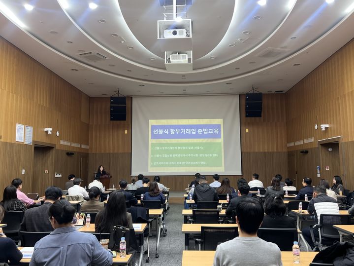 [서울=뉴시스] 준법교육 사진. 2025.11.09. (사진=서울시 제공) *재판매 및 DB 금지