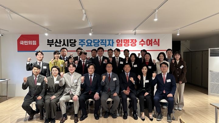 [부산=뉴시스] 국민의힘 부산시당은 7일 수영구 시당 당사에서 신규 대변인단 임명장을 수여했다. (사진=국민의힘 부산시당 제공) 2025.11.07. photo@newsis.com *재판매 및 DB 금지