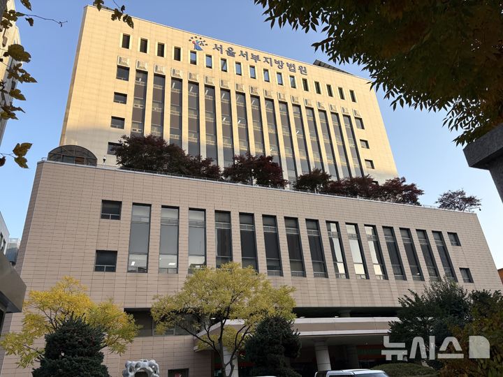 [서울=뉴시스] 한이재 기자 = 7일 오후 서울 마포구 서울서부지법 모습이 보이고 있다. 2025.11.07. nowone@newsis.com