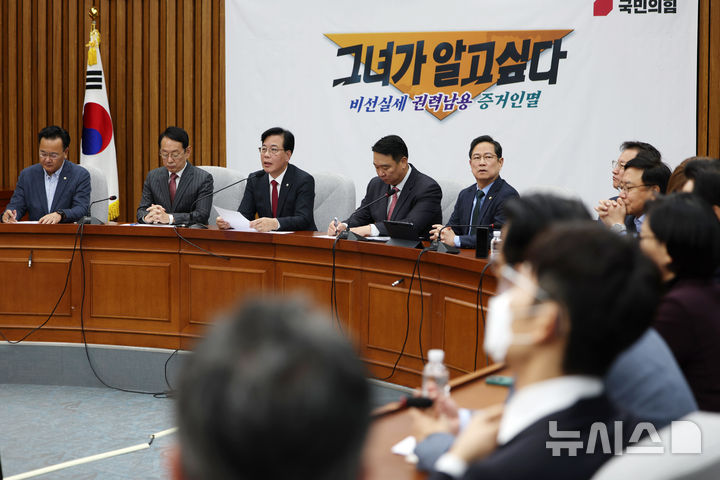 [서울=뉴시스] 김명년 기자 = 송언석 국민의힘 원내대표가 7일 오전 서울 여의도 국회에서 열린 원내대책회의에서 발언하고 있다. 2025.11.07. kmn@newsis.com