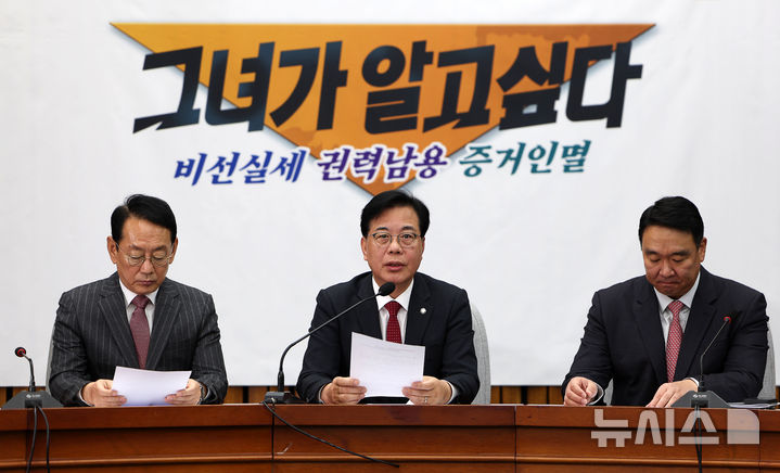 [서울=뉴시스] 김명년 기자 = 송언석 국민의힘 원내대표가 7일 오전 서울 여의도 국회에서 열린 원내대책회의에서 발언하고 있다. 2025.11.07. kmn@newsis.com