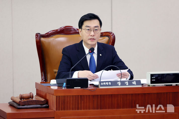 [서울=뉴시스] 김명년 기자 = 지난 11월7일 오전 서울 여의도 국회에서 열린 법제사법위원회 예산결산기금심사소위원회에서 장경태 소위원장이 발언하고 있다. 2025.11.07. kmn@newsis.com
