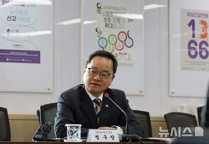 [서울=뉴시스] 김명원 기자 = 정구창 성평등가족부 차관이 지난 11월 7일 서울 종로구 정부서울청사에서 열린 ‘고용평등 실현을 위한 제2차 전문가 간담회’에 참석해 인사말을 하고 있다. 2025.11.07. kmx1105@newsis.com