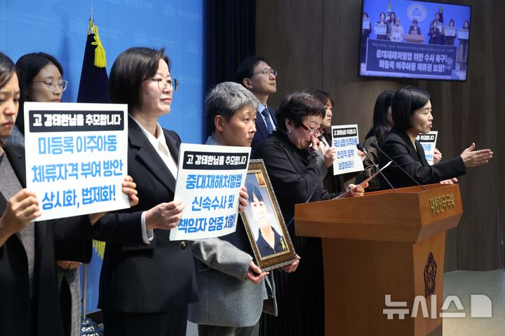 [서울=뉴시스] 조성봉 기자 = 몽골이주청년노동자 고 강태완 어머니 엥크 자르칼 씨가 7일 오후 서울 여의도 국회 소통관에서 열린 '중대재해처벌법 위반 수사 촉구! 미등록 이주아동 체류권 보장' 촉구 기자회견에서 발언중 눈물을 훔치고 있다. 2025.11.07. suncho21@newsis.com