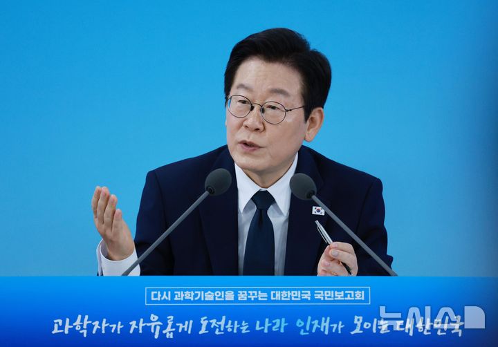 [서울=뉴시스] 고범준 기자 = 이재명 대통령이 7일 대전 유성구 국립중앙과학관에서 열린 다시 과학기술인을 꿈꾸는 대한민국 국민보고회에서 발언하고 있다. 2025.11.07. bjko@newsis.com