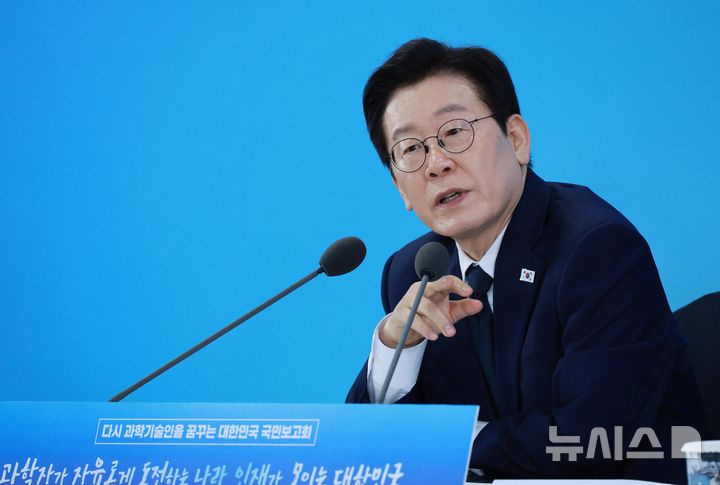 [서울=뉴시스] 고범준 기자 = 이재명 대통령이 7일 대전 유성구 국립중앙과학관에서 열린 다시 과학기술인을 꿈꾸는 대한민국 국민보고회에서 발언하고 있다. 2025.11.07. bjko@newsis.com