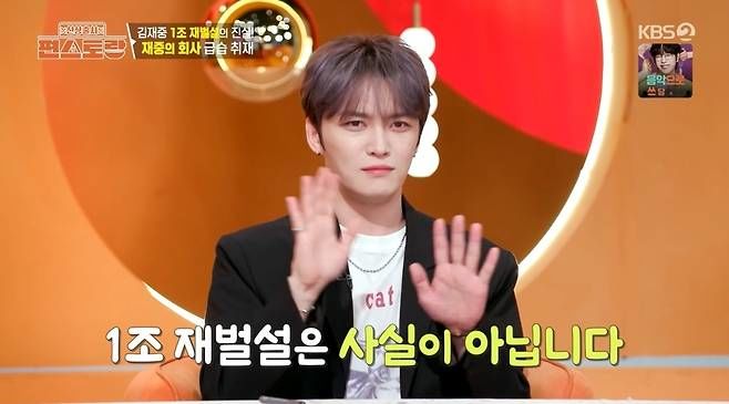 김재중