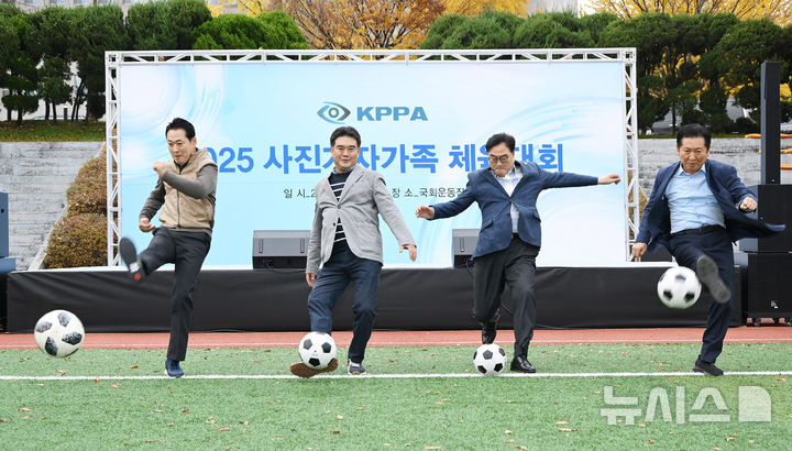 [서울=뉴시스] 사진공동취재단= 장동혁(왼쪽부터) 국민의힘 대표와 이호재 한국사진기자협회장, 우원식 국회의장, 정청래 더불어민주당 대표가 8일 서울 여의도 국회운동장에서 한국사진기자협회 주최로 열린 '2025 사진기자가족 체육대회'를 방문해 시축하고 있다. 2025.11.08 