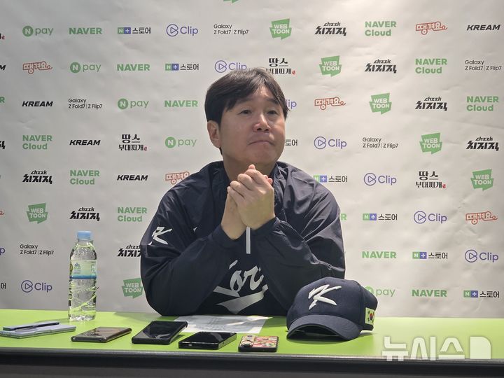 [서울=뉴시스] 김희준 기자 = 류지현 한국 야구 대표팀 감독이 8일 고척스카이돔에서 열리는 2025 K-베이스볼 시리즈 체코와의 평가전 1차전을 앞두고 기자회견을 하고 있다. 2025.11.08jinxijun@newsis.com