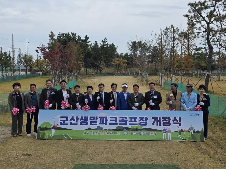 '군산생말파크골프장' 개장…현재 무료, 올해 유료화한다