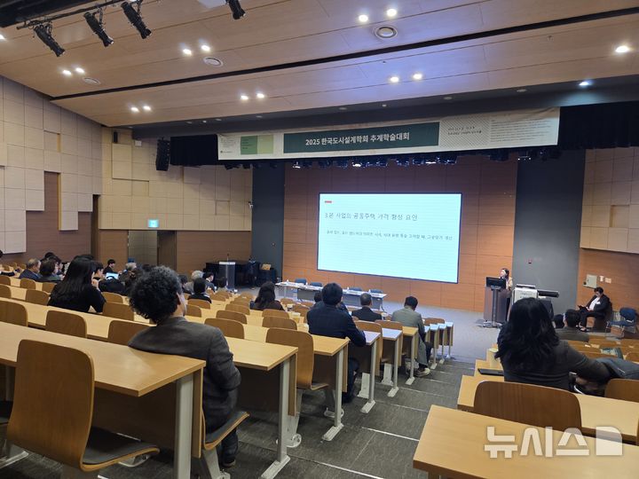 [전주=뉴시스] 김민수 기자 = 8일 전주대학교 스타센터 온누리홀에서 열린 학술대회 모습. 2025.11.08. leo@newsis.com *재판매 및 DB 금지