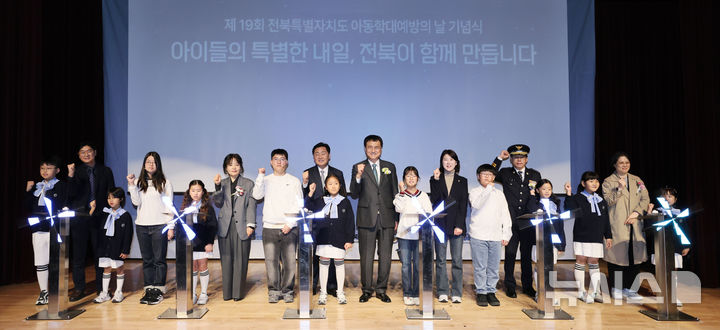[전주=뉴시스] 아동학대예방의 날을 맞아 8일 전북어린이창의체험관에서 열린 제19회 아동학대예방의 날 기념식에 김관영 전북특별자치도지사와 김희수 전북특별자치도의회 부의장 및 관련 기관, 단체 등이 참석한 가운데 아동학대 예방 퍼포먼스를 하고 있다. (사진=전북자치도 제공) 2025.11.08. photo@newsis.com *재판매 및 DB 금지