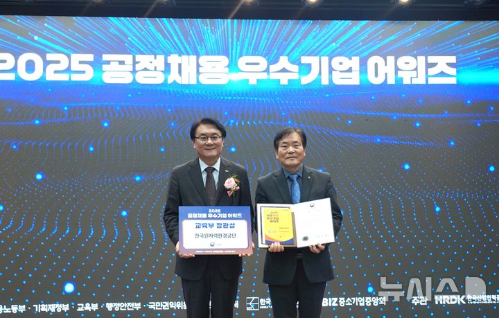 [경주=뉴시스] 이우영(왼쪽) 한국산업인력공단 이사장과 김용완 한국원자력환경공단 부이사장. (사진=한국원자력환경공단 제공) 2025.11.08. photo@newsis.com 