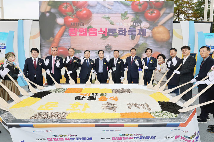 [창원=뉴시스] 강경국 기자 = 8일 경남 창원시 용지문화공원에서 제11회 창원음식문화축제가 열린 가운데 장금용 창원시장 권한대행과 손태화 창원시의회 의장, 허성무 국회의원, 김종양 국회의원이 개막식 행사에 참여하고 있다. (사진=창원시청 제공). 2025.11.08. photo@newsis.com *재판매 및 DB 금지