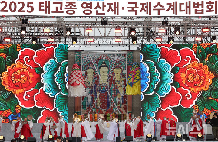 [서울=뉴시스] 권창회 기자 = 8일 서울 광화문광장에서 한국불교태고종 주최 제4회 태고종 영산재가 열리고 있다. 영산재는 사람이 죽은 지 49일째 되는 날에 지내는 제사인 49재의 한 형태이며 영혼이 불교를 믿고 의지함으로써 극락왕생하게 하는 의식이다. 석가모니가 영취산에서 행한 설법 회상인 영산회상을 재현한다는 상징적인 의미를 담고 있다. 2025.11.08. kch0523@newsis.com