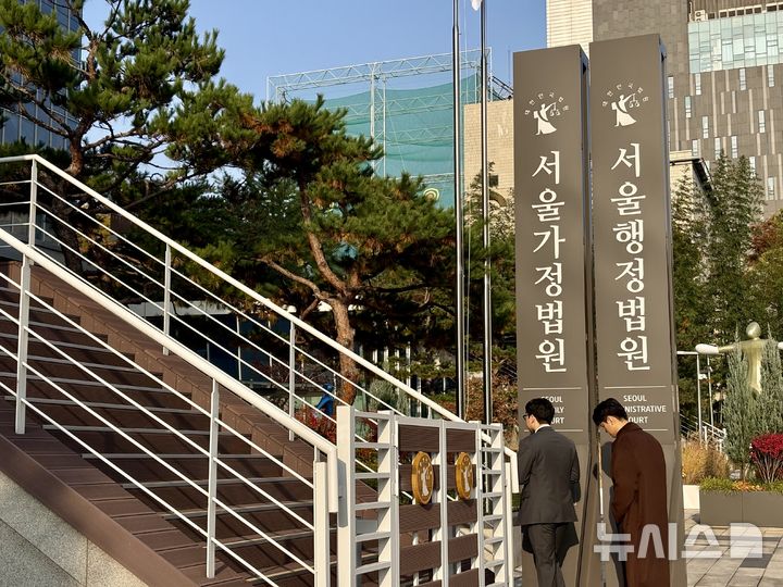 [서울=뉴시스] 한이재 기자 = 9일 오전 서울 서초구에 있는 서울가정법원이 보이고 있다. 2025.11.09. nowone@newsis.com
