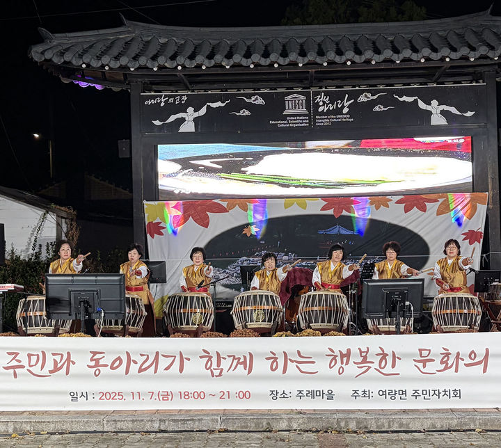 여량면 주례마을 광장에서 열린 ‘주민과 함께하는 동아리 문화공연 행사’.(사진=정선군 제공) *재판매 및 DB 금지