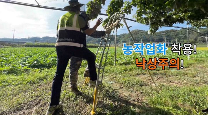 [세종=뉴시스] 농촌진흥청은 '2025 농업인 안전365 캠페인 영상·이야기 공모전'에서 총 15편의 수상작을 선정했다고 9일 밝혔다. 사진은 영상 분야 대상(농림축산식품부장관상)을 수상한 예천군농업기술센터 농기계팀의 '안전 사각지대, 우리가 막는다'의 한 장면. (사진=농진청 제공) 2025.11.09. photo@newsis.com *재판매 및 DB 금지