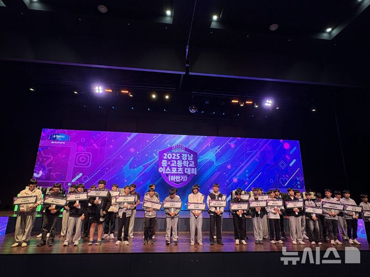 [진주=뉴시스]9일 경상국립대학교 100주년 기념관 내 경남이스포츠상설경기장에서 2025년 경남 중·고등학교 이스포츠대회 시상식이 열리고 있다.(사진=경남도 제공) 2025.11.09. photo@newsis.com