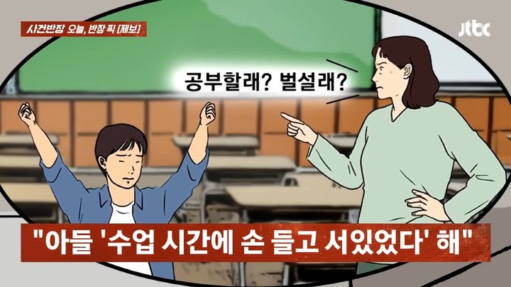 [뉴시스] (사진=JTBC 사건반장 캡처) *재판매 및 DB 금지