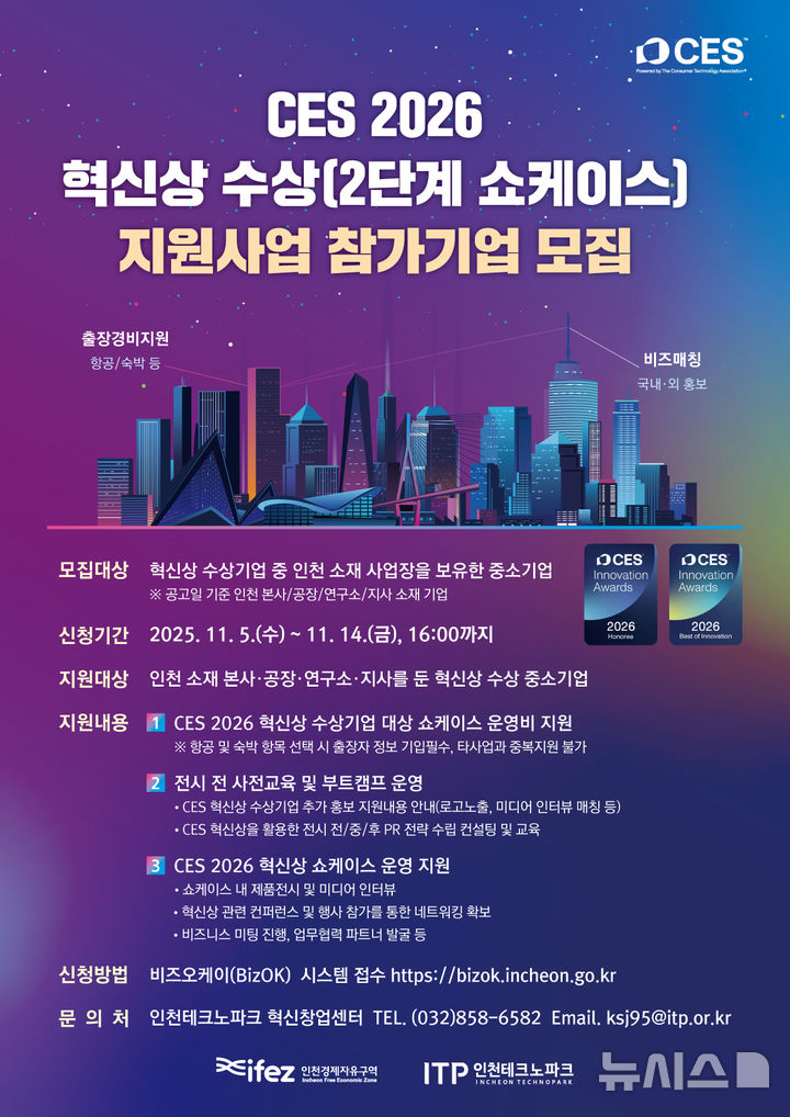 인천테크노파크 제공