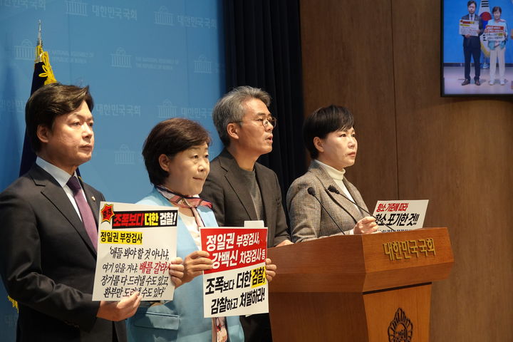 [서울=뉴시스]국회 법제사법위원회 소속 더불어민주당 의원들은 9일 오후 국회 소통관에서 기자회견을 진행했다. (사진=김기표 민주당 의원실 제공) 2025.11.09. photo@newsis.com *재판매 및 DB 금지