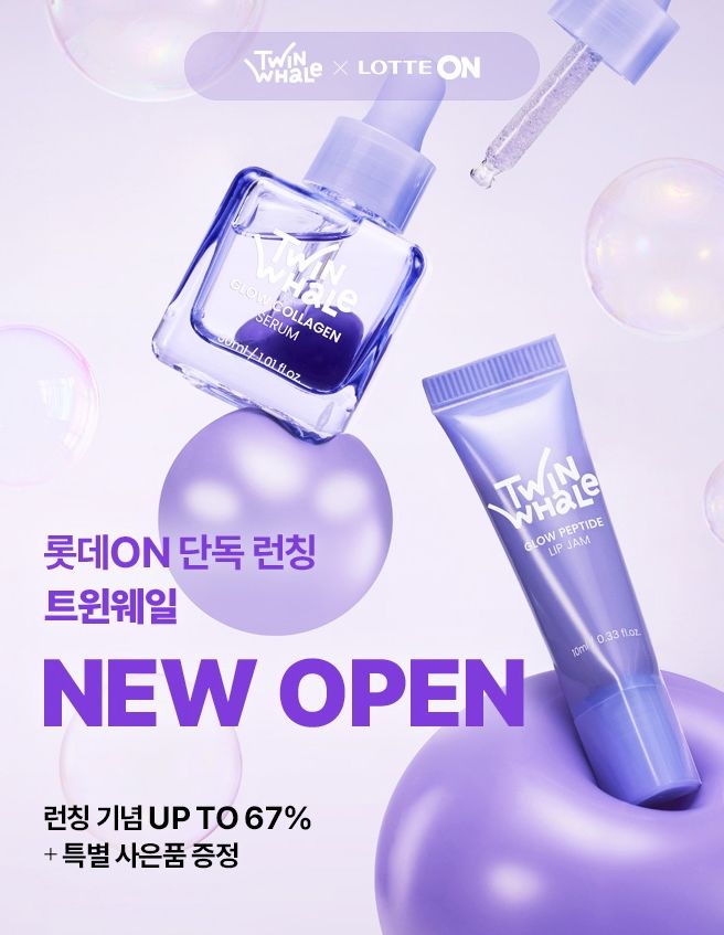 (사진=롯데온 제공) *재판매 및 DB 금지