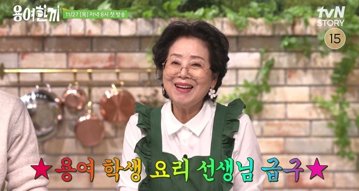 [서울=뉴시스] '용여한끼'. (사진 = tvN 스토리 제공) 2025.11.10. photo@newsis.com *재판매 및 DB 금지