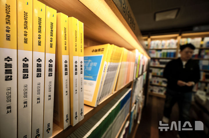 [서울=뉴시스] 정병혁 기자 = 2026학년도 대학수학능력시험을 나흘 앞둔 9일 서울 종로구 교보문고 광화문점에 수능 기출문제집이 진열되어 있다. 2025.11.09. jhope@newsis.com